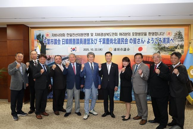 22일 오전 김일만 의장실에서 치바시의회 한일친선의원연맹 소속 의원들과 치바경북도민회 회원들의 예방을 받고 환담을 가졌다. ⓒ 포항시의회