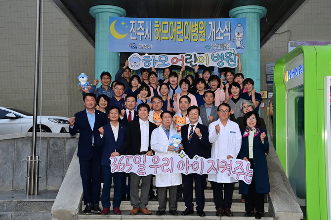 진주시가 고려병원에서 하모어린이병원 현판식을하고 있다. ⓒ 프라임경제