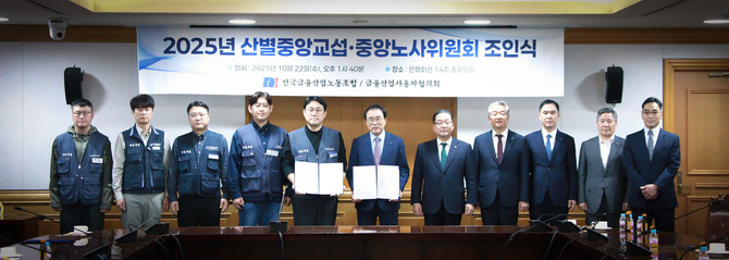 금융권 노사가 '임금 3.1% 인상과 금요일 1시간 조기퇴근제' 시행에 합의했다. © 은행연합회