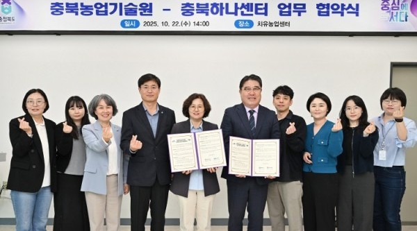 22일 치유농업센터에서 충북하나센터와 북한이탈주민의 심리·정서적 안정을 지원하기 위한 업무협약을 체결 후 기념촬영을 하고 있다. ⓒ 충북도