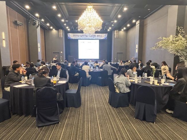 대구그랜드호텔에서 입주기업을 대상으로 진행된 글로벌 비즈니스 환경 대응 전략 세미나 모습. ⓒ 대구경북경제자유구역청