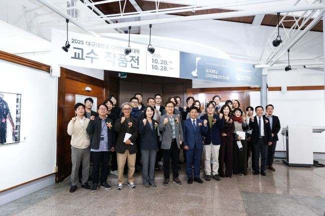 대구대 디자인예술대학 교수작품전 개막식 단체 기념사진. ⓒ 대구대학교