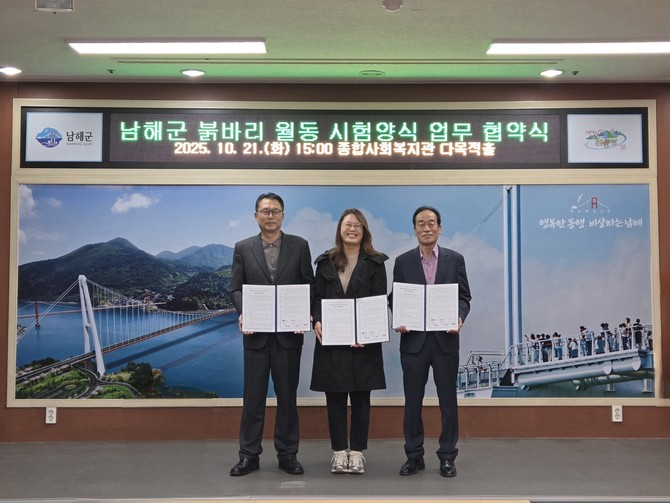 남해군이 고수온으로 인해 대량 폐사가 발생하고 있는 조피볼락을 대체할 어종을 발굴하기 위해 수산안전기술원 남해지원 및 가두리양식어업인과 '붉바리' 시험양식을 추진하는 업무협약을 체결하는 모습. ⓒ 남해군