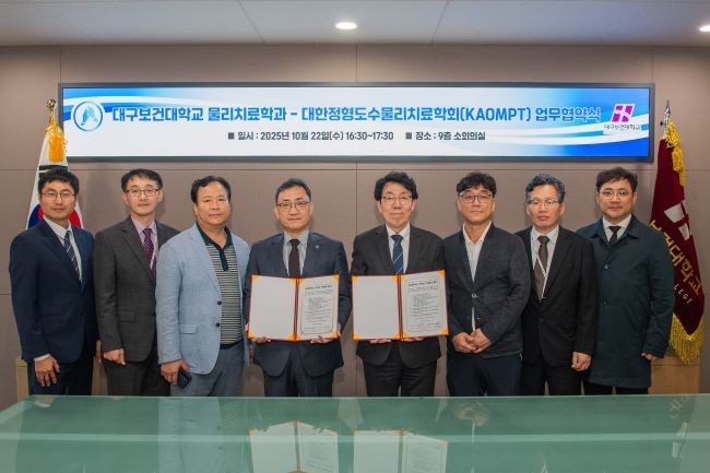 지난 22일 본관 9층 소회의실에서 대구보건대학교 물리치료학과와 대한정형도수물리치료학회가 업무협약을 체결하고 관계자들이 기념촬영을 하고 있다. ⓒ 대구보건대학교