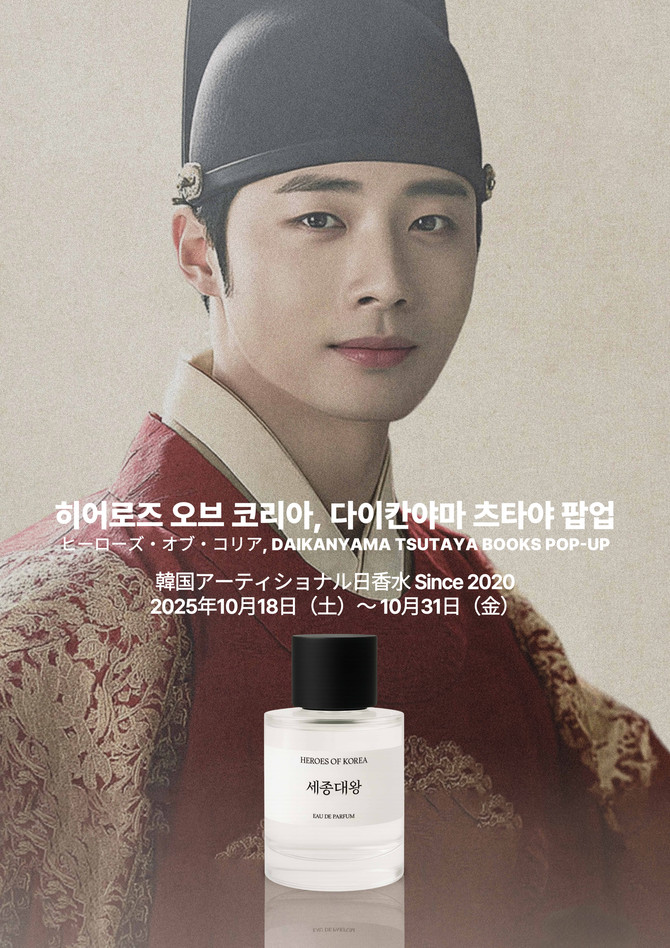 히어로즈 오브 코리아가 일본 다이칸야마 츠타야에 팝업을 진행하고 있다. ⓒ 히어로즈 오브 코리아