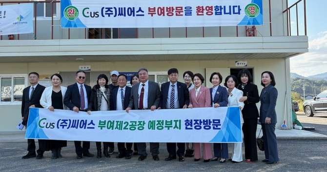 ㈜씨어스가 22일 '부여일반산업단지 분양 및 투자설명회'에 참석해 '스마트에코 클러스터' 투자계획을 발표 후 기념촬영을 하고 있다. ⓒ 부여군