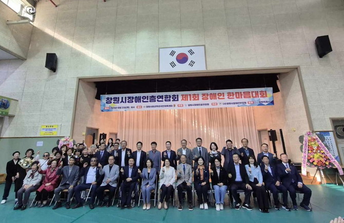 창원시가 창원시립곰두리국민체육센터에서 장애인단체 회원 및 가족 등 350여명이 참석한 가운데 '제1회 장애인한마음대회'(회장 장연정)를 성황리에 개최하고 기념촬영을 하고 있다. ⓒ 창원시