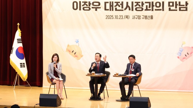 이장우 대전시장이 23일서구를 찾아 구민과의 소통에서 서구민 불편 해소에 최선이라고 말하고 있다. ⓒ 대전시