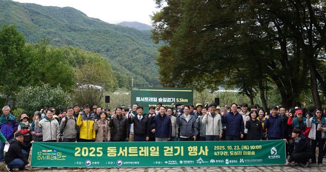 김인호 산림청장이 23일 경상북도 봉화군에서 열린 동서트레일 걷기 행사에서 참석자들과 기념촬영을 하고 있다. ⓒ 산림청