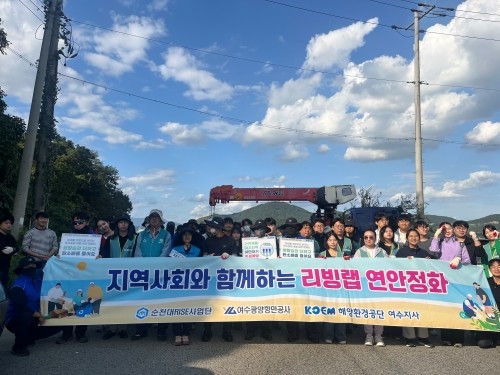 '리빙랩 기반 연안정화 프로그램'을 추진해 해양환경에 대한 시민 인식을 높이고, 지역이 함께 참여하는 실천형 환경보전 활동을 가졌다. ⓒ 여수광양항만공사