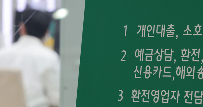 국내은행의 대출 연체율이 2개월 연속 상승한 것으로 나타났다. © 연합뉴스