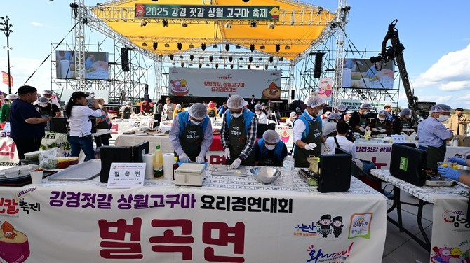 지난 23일 강경읍 금강둔치 일원에서 2025 강경젓갈축제 모습. ⓒ 논산시