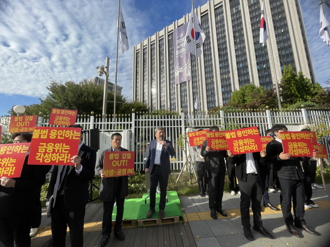 양길수 협회장이 규탄대회 현장에서 "감정평가제도의 독립성을 지켜야 한다"라고 발언하고 있다. = 박선린 기자