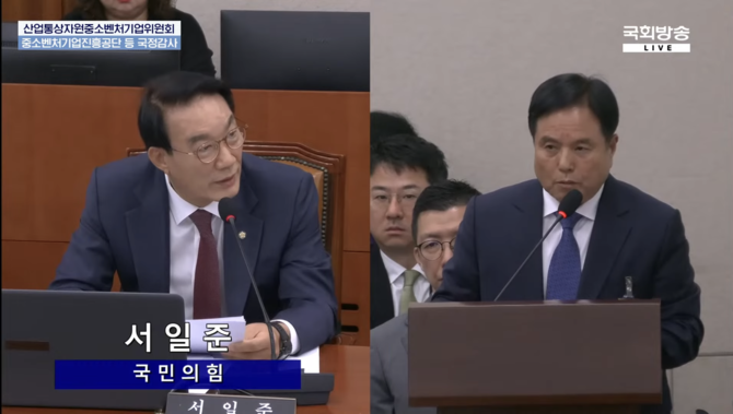 (좌측부터) 서일준 의원이 김영주 직무대행에게 질의하고 있다. ⓒ 국회방송 유튜브