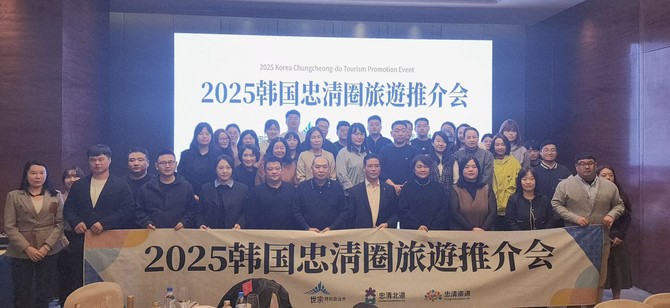 에어로케이항공과 충청권 4개 시·도가 공동으로 개최한 '2025 한국 충청도 여행 활성화 설명회'를 개최 후 단체 기념촬영을 하고 있다. ⓒ 에어로케이항공