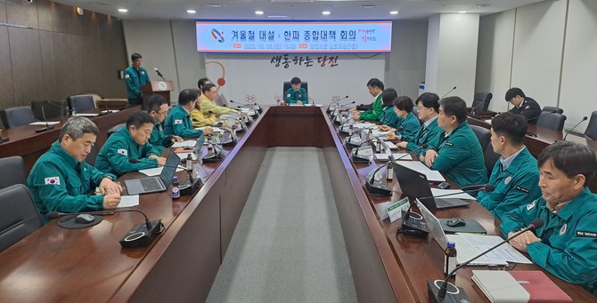 24일 시청 소회의실에서 '2025년 겨울철 대설·한파 종합대책회의'를 개최하고 있다. ⓒ 당진시