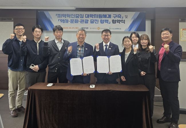 지난 21일 신라문화원과 지역혁신중심 대학지원체계 구축 및 역사·문화·관광 증진 협력을 위한 업무협약을 체결했다. ⓒ 동국대 WISE캠퍼스