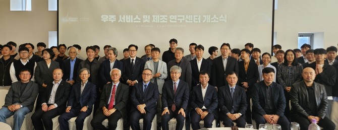 24일 KAIST 학술문화관에서 'KAIST 우주서비스 및 제조 혁신연구센터(IRC)' 개소식 개최 후 관계자들이 단체 기념촬영을 하고 있다. ⓒ 대전시