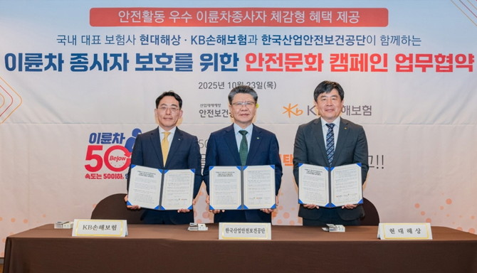 지난 23일 오후, 서울 중구에 위치한 로얄호텔에서 이륜차 배달종사자의 안전운행을 위한 업무협약(MOU)을 체결하며 (왼쪽부터) △이오수 KB손해보험 자동차보험상품본부장 △김현중 한국산업안전보건공단 이사장이 기념촬영을 하고 있다. ⓒ KB손해보험