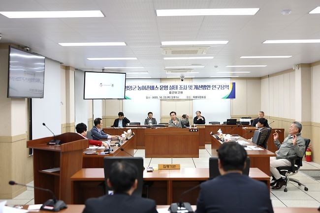 영양군의회 의원연구단체 영양군 농어촌버스 운영 실태 조사 및 개선방안 연구용역 중간보고회 모습. ⓒ 영양군의회