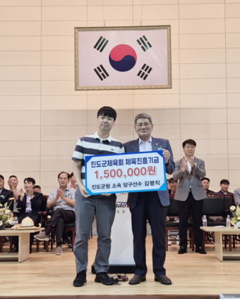 진도군 소속 당구 김행직 선수(왼쪽)가 체육진흥기금 150만 원을 기탁한후 기념촬영을 하고 있다. ⓒ 진도군