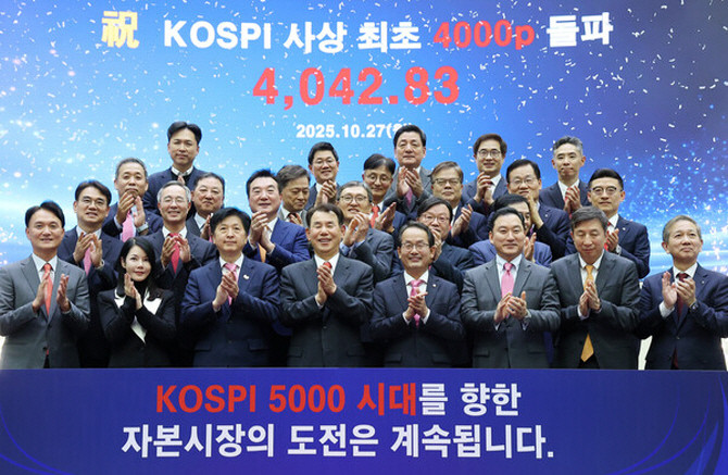한국거래소는 27일 오후 서울 여의도동 거래소 서울사무소 홍보관에서 코스피 4000P 돌파 기념식을 진행했다. 행사 참석자들이 박수를 치며 환호하고 있다. ⓒ 연합뉴스