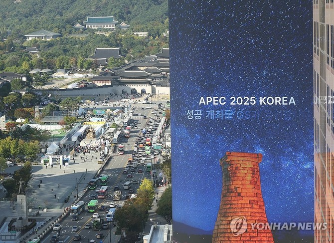 2025 경주 APEC 정상회의 주간이 시작된 27일 광화문의 한 전광판에 성공 개최 기원 기업 홍보 영상이 나오고 있다. © 연합뉴스