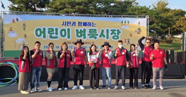 시민과함께 하는 어린이 벼룩시장 행사가 지난 25일 동락공원에서 열렸다. ⓒ 구미시