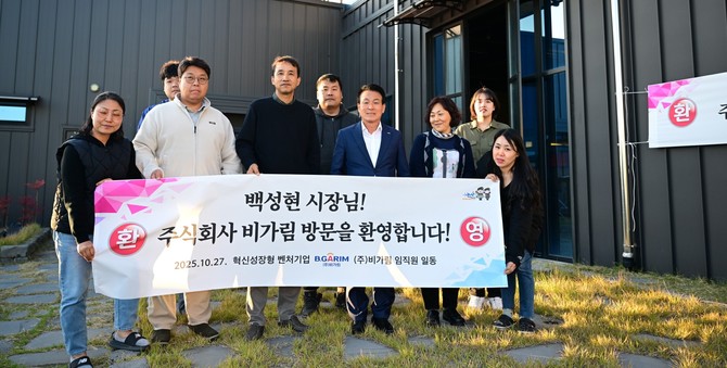 백성현 논산시장이 지난 27일 ㈜빛가림를 방문 후 관계자들과 함께 기념촬영을 하고 있다. ⓒ 논산시