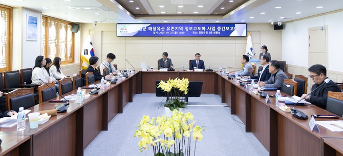 지난 27일 군청 상황실에서 매장유산 유존지역 정보 고도화 사업 보고회를 진행하고 있다. ⓒ 청양군