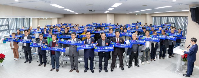 참석자들이 미니현수막을 들고 스마트청양 다짐 퍼포먼스를 하고 있다. ⓒ 청양군