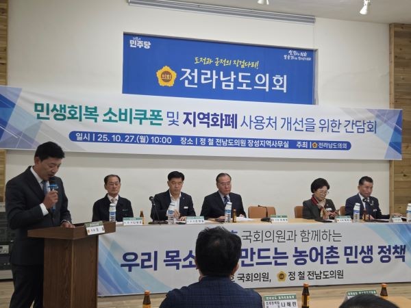 이개호 의원은 27일 전남 지역 하나로마트 점장과 지역아동센터 종사자들을 만나 주민 생활·돌봄 현장의 어려움을 청취하고 개선 방안을 논의했다. ⓒ 의원실