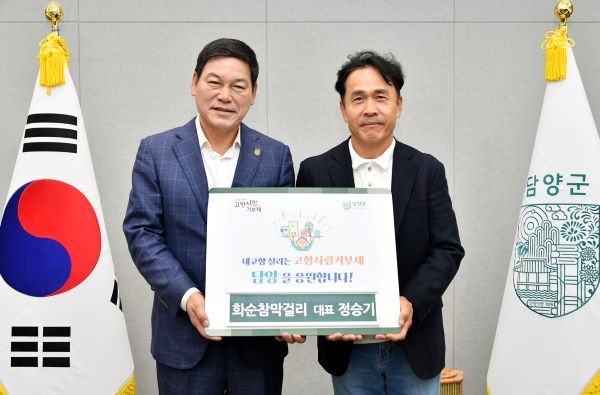 담양군이 인접 지자체와 손잡으며 고향사랑기부 열기를 키우고 있다. 화순참막걸리 정승기 대표와 정철원 담양군수와 기부금 전달식을 가진 후 기념사진을 쵤영하고 있다. ⓒ 담양군