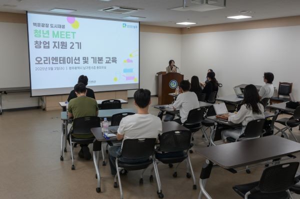 광주 남구는 백운광장 일대를 청년 창업 거점으로 육성하기 위해 백운광장 청년 MEET 지원사업을 추진 중이다. ⓒ 광주광역시 남구청