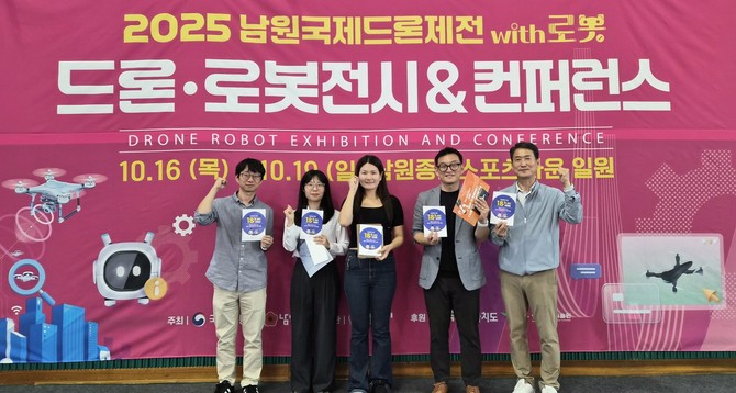 남원 국제드론제전에서 아산페이 홍보 기념촬영을 하고 있다. ⓒ 아산시