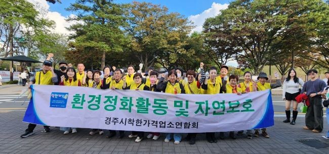 경주시 착한가격업소연합회는 지난 25일 황리단길 일원에서 환경정비 자원봉사 활동을 진행했다. ⓒ 경주시