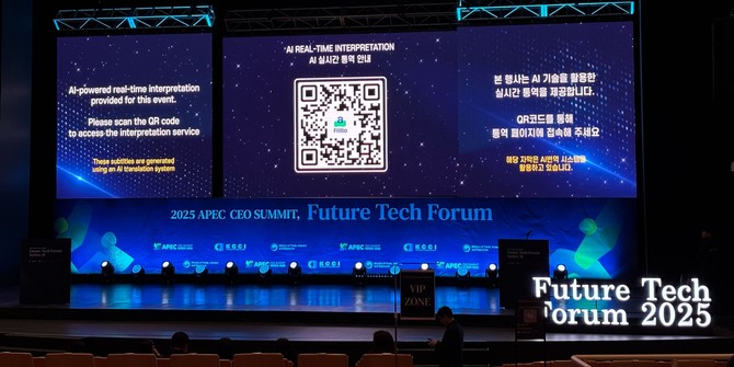 APEC CEO 서밋 특별 프로그램인 퓨처-테크 포럼 AI에서 플리토 AI 동시통역 솔루션 라이브 트랜스레이션이 도입된 모습. ⓒ 플리토