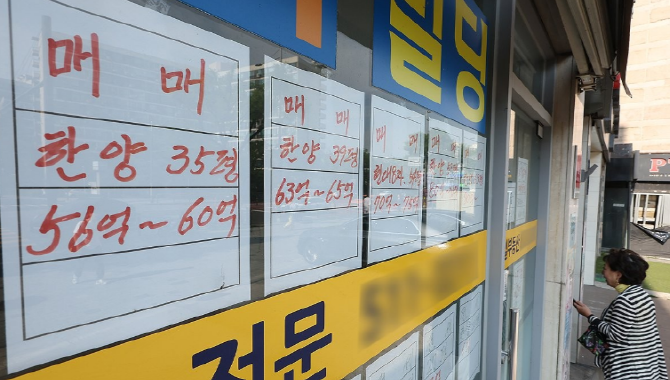 서울의 한 부동산에 매매 관련 안내문이 부착돼 있는 모습. © 연합뉴스