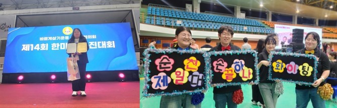 신서아 학생이 '제14회 바르게살기운동 순천시협의회 한마음대회'에서 전남도교육감 표창을 수상했다. (좌)신서아 학생이 손끝하나 회원들과 기쁨을 나누고 있다. ⓒ 순천제일대