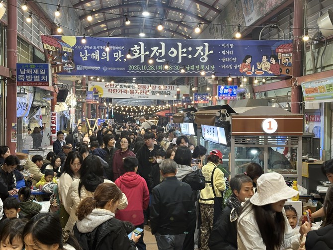 도시재생지원센터가 남해시장상인회와 협력해 지난 남해전통시장 일원에서 '남해의 맛–화전야:장(花田夜:場)' 행사를 성황리에 개최하고 있는 모습. ⓒ 남해군