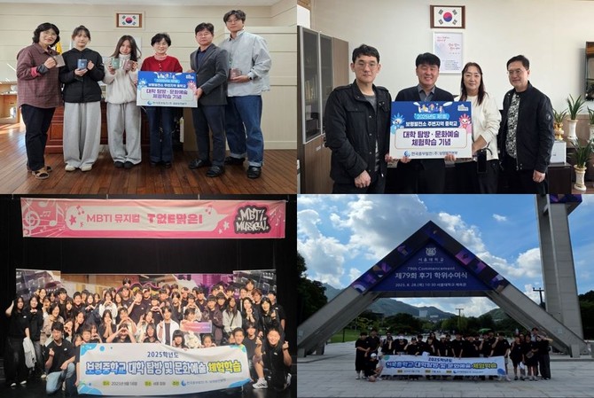 중학생 대학탐방 문화예술 체험학습 지원사업. ⓒ 보령발전본부
