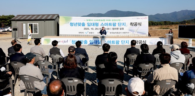 29일 청라면 의평리 일원에서 '청년맞춤 임대형 스마트팜 단지 조성사업 착공식'에서 김동일 시장이 축사를 하고 있다. ⓒ 보령시