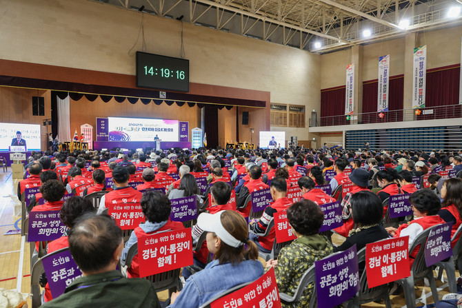 (사)전국이통장연합회 경남도지부 및 고성군지회가 10월24일, 고성군 국민체육센터에서 경남도 내 18개 시군 이·통장, 내외빈 등 850여 명이 참석한 가운데 '2025년 경남도 이·통장 한마음대회'를 개최하고 있다. ⓒ 고성군