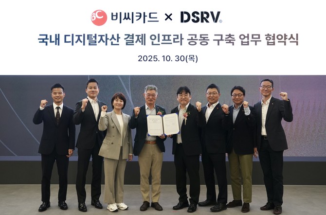 지난 30일 서울 강남구 DSRV 본사에서 최원석 BC카드 사장(왼쪽에서 네번째), 김지윤 DSRV 대표(왼쪽에서 다섯번째) 등 양사 주요 관계자가 업무협약을 기념하고 있다. ⓒ BC카드