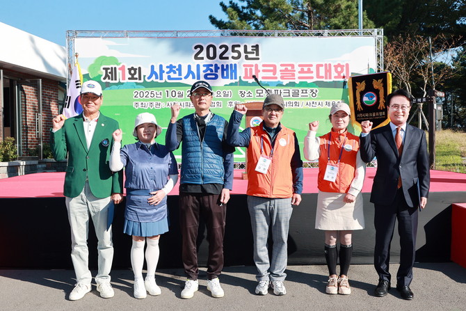 제1회 사천시장배 파크골프대회. ⓒ 프라임경제