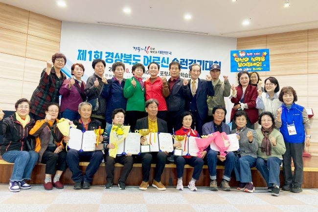 청송군평생교육지도자협의회는 지난 26일 제1회 경상북도 어르신 슐런경기대회에서 단체부문 대상과 개인부문 최우수상을 수상했다. ⓒ 청송군