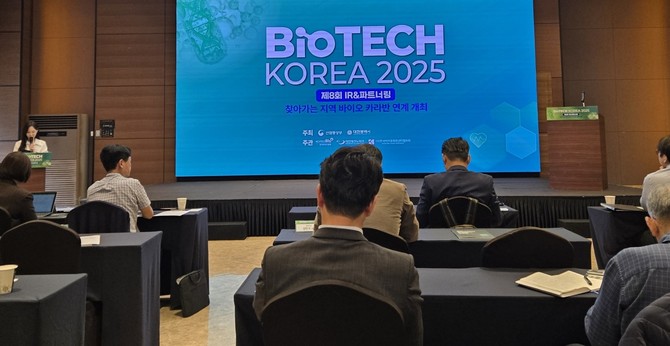 30일 호텔 ICC에서 지역 유망 바이오 스타트업의 투자 유치와 기술 교류를 위한 '제8회 바이오테크코리아'를 개최하고 있다. ⓒ 대전시