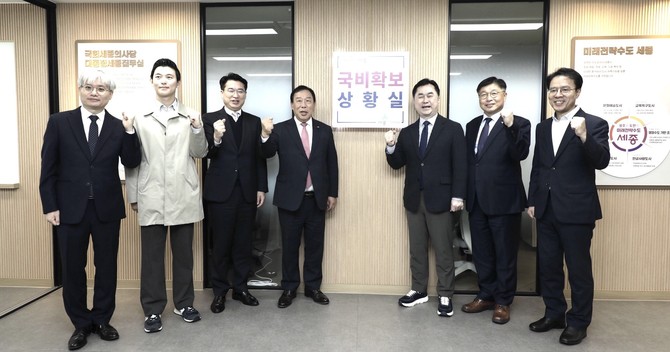 30일 세종시국회건립지원협력사무소에서 2026년도 국비확보 현장상황실 현판식을 개최 후 기념촬영을 하고 있다. ⓒ 세종시