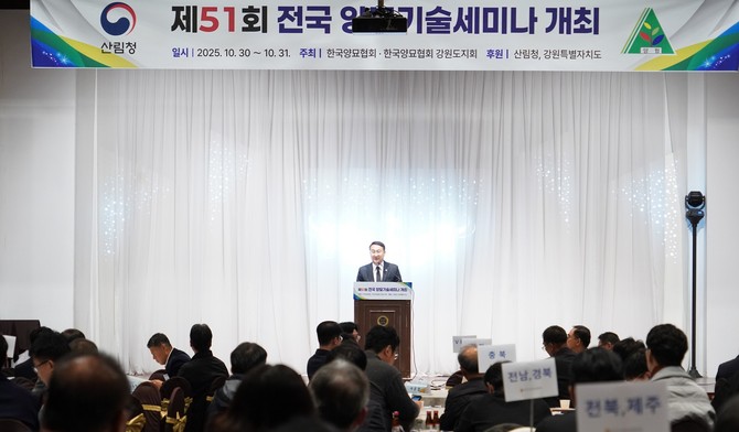 김인호 산림청장이 30일 강원 속초에서 개최된 제51회 전국 양묘기술세미나에서 인사말을 하고 있다. ⓒ 산림청