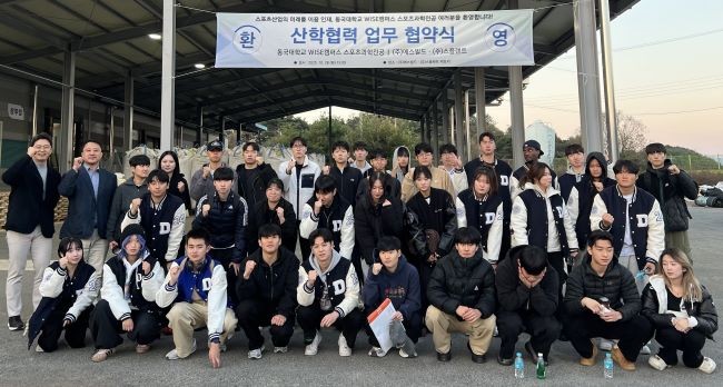 지난 28일 동국대 WISE캠퍼스 스포츠과학전공은 스포츠시설 전문기업 (주)에스빌드와 산학협력 협약을 체결했다. ⓒ 동국대 WISE캠퍼스